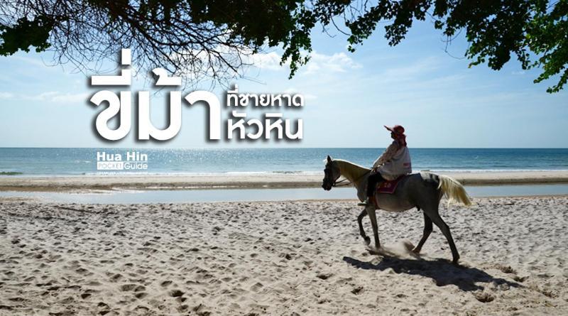 Searidge Hua Hin Resort & Poolvilla Khao Tao Bagian luar foto